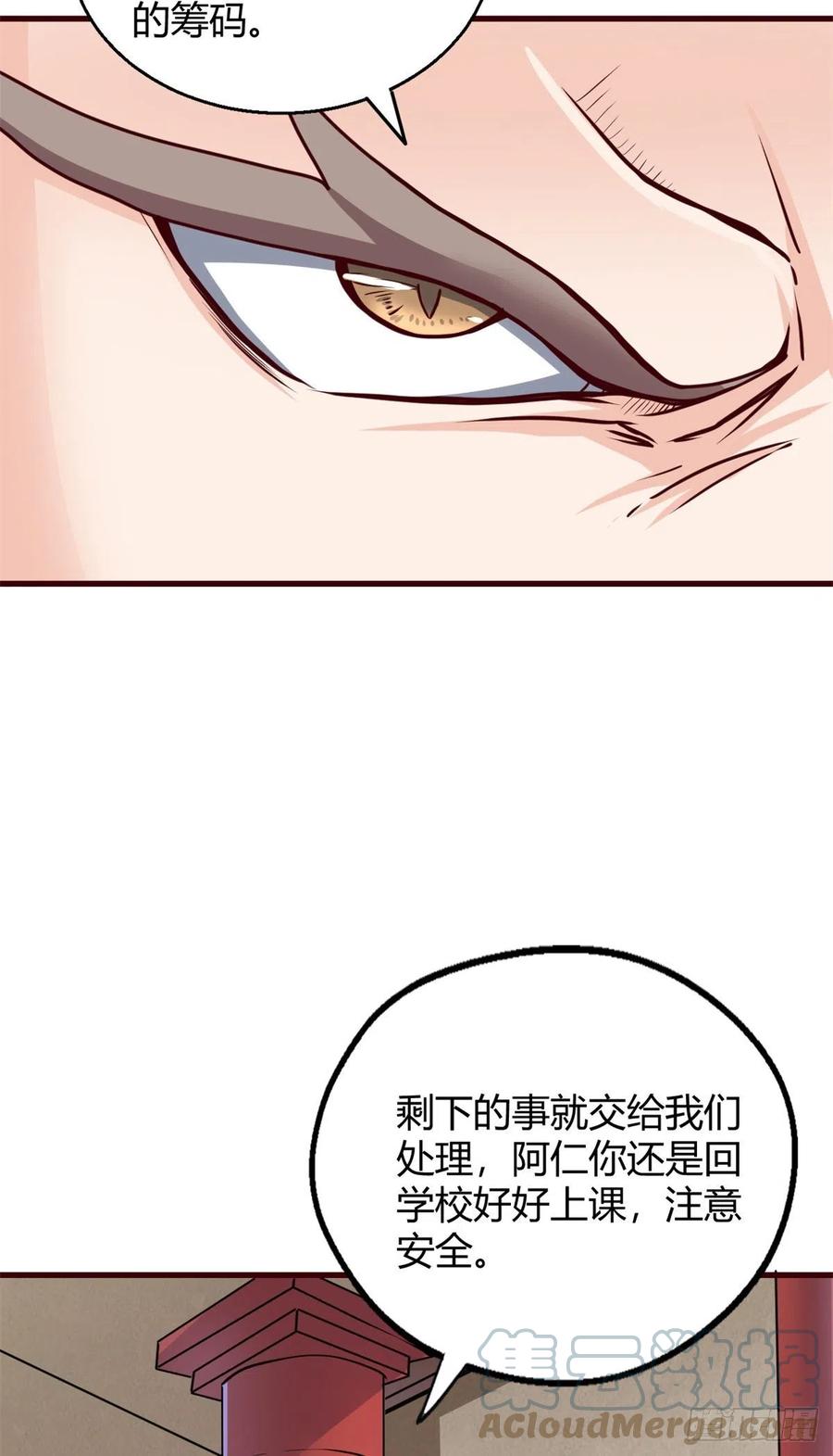 94 登门拜访-第96话