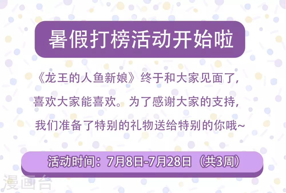 暑假活动 快来拿洛娅大大为你绘制的专属头像-第2话