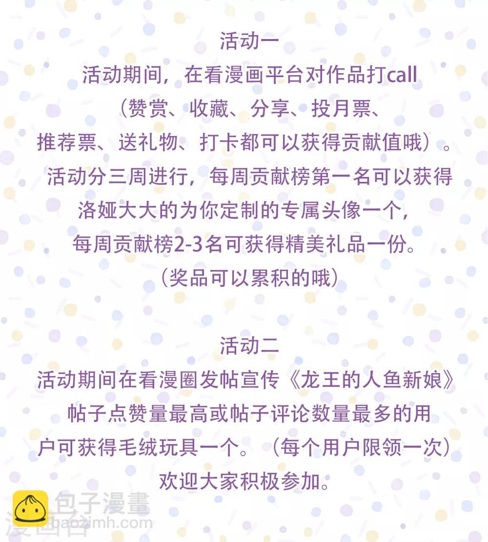 暑假活动 快来拿洛娅大大为你绘制的专属头像-第2话