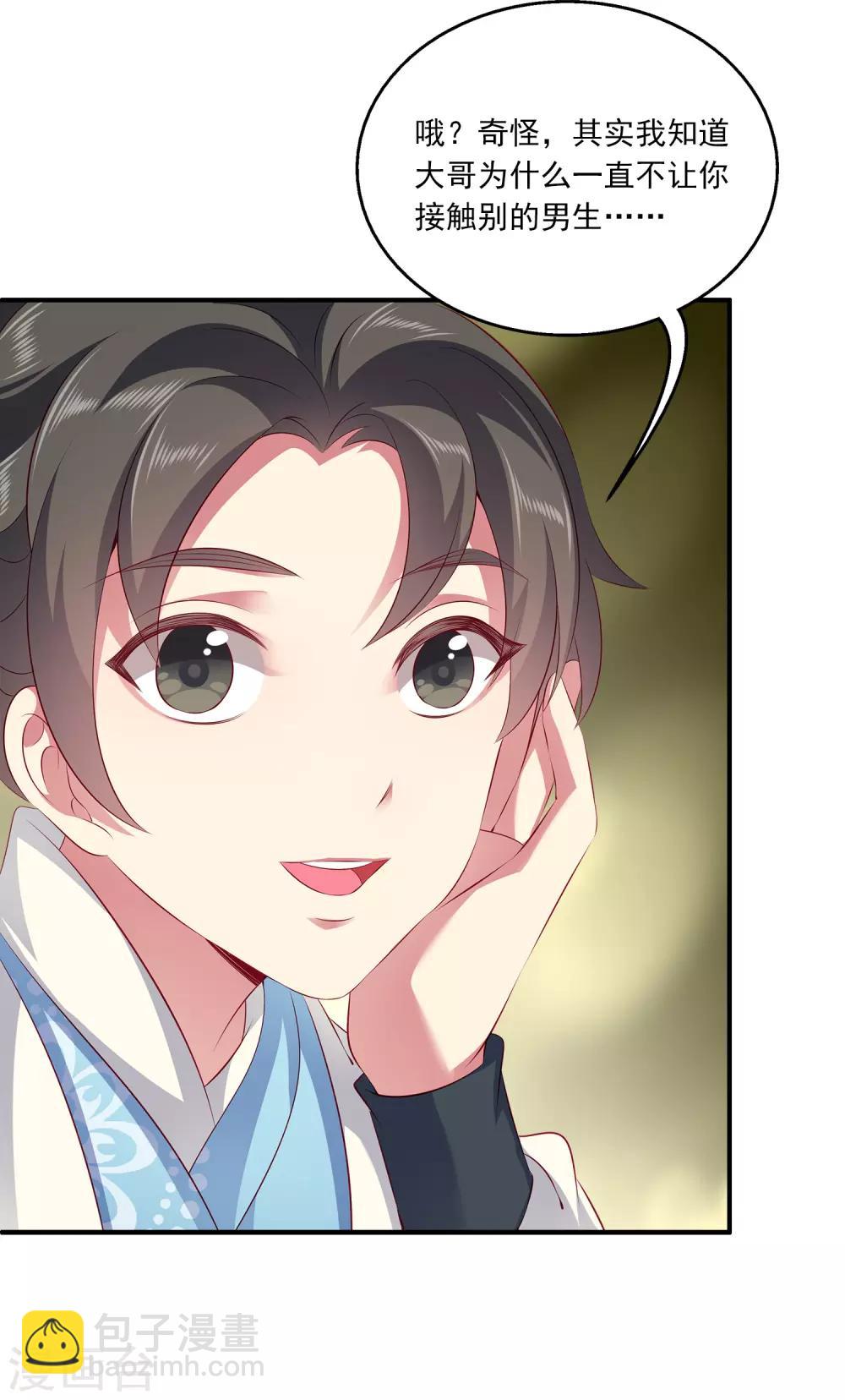第88话 被囚禁的人鱼-第102话
