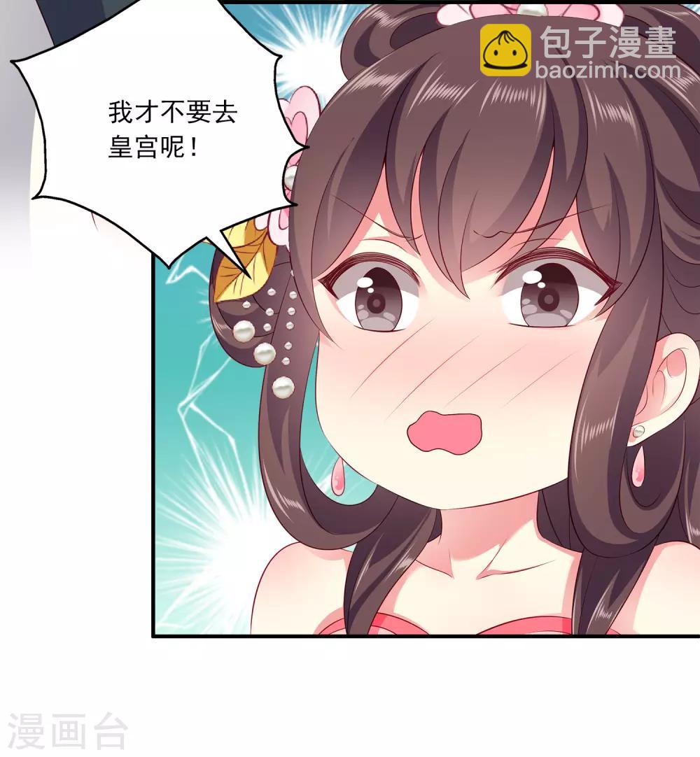 第88话 被囚禁的人鱼-第102话