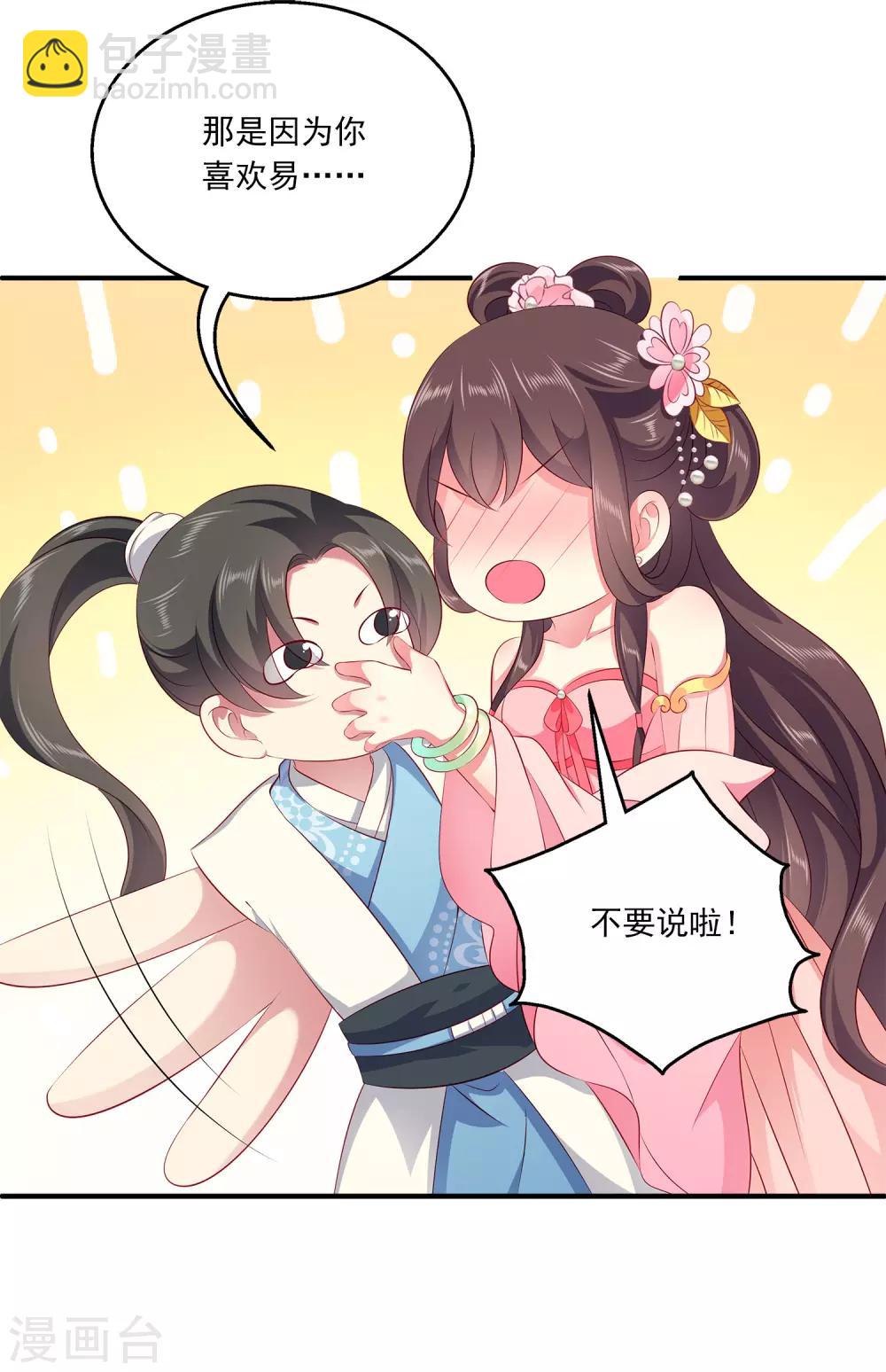 第88话 被囚禁的人鱼-第102话