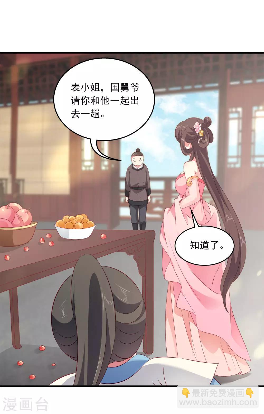 第88话 被囚禁的人鱼-第102话