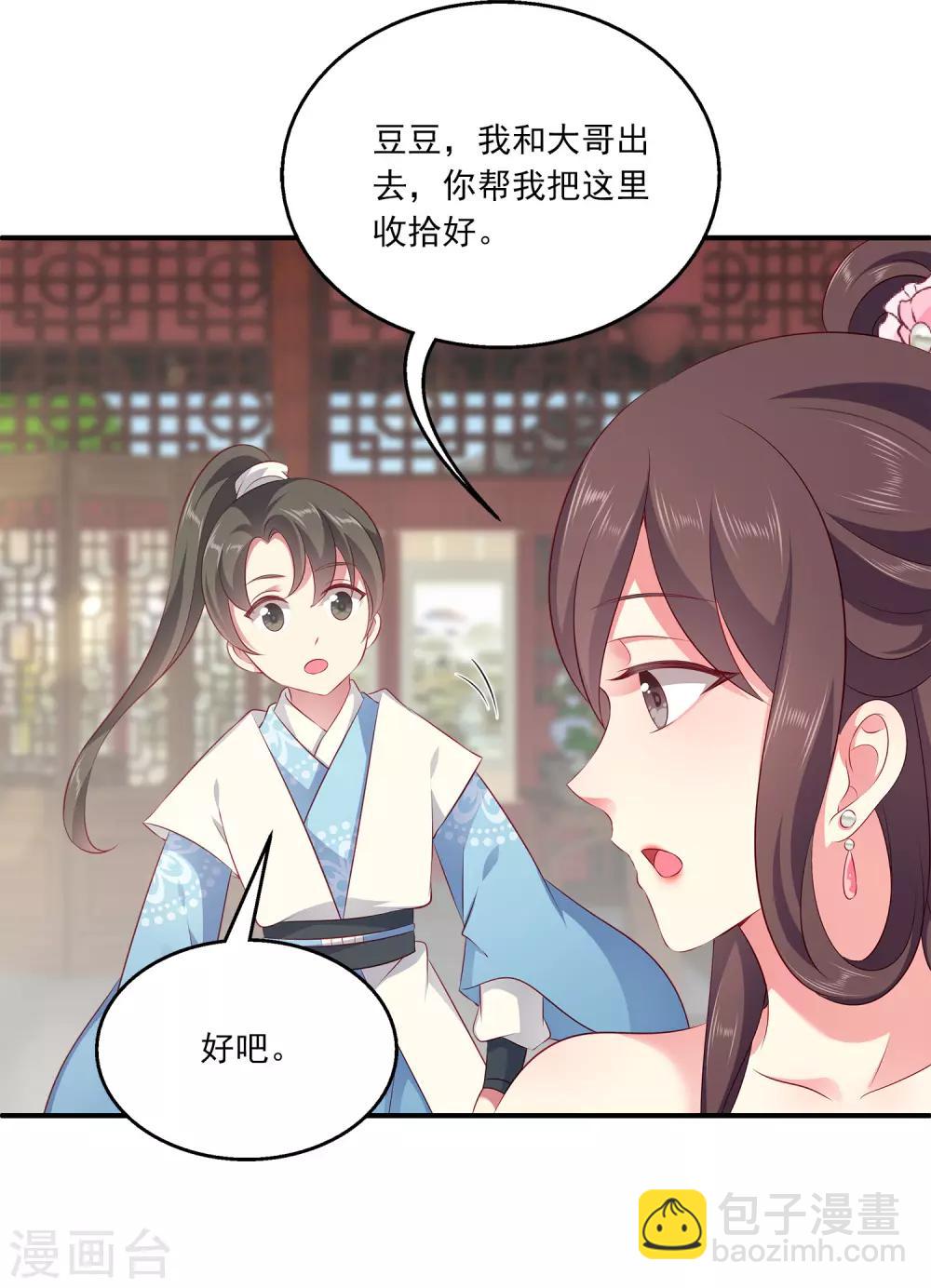 第88话 被囚禁的人鱼-第102话