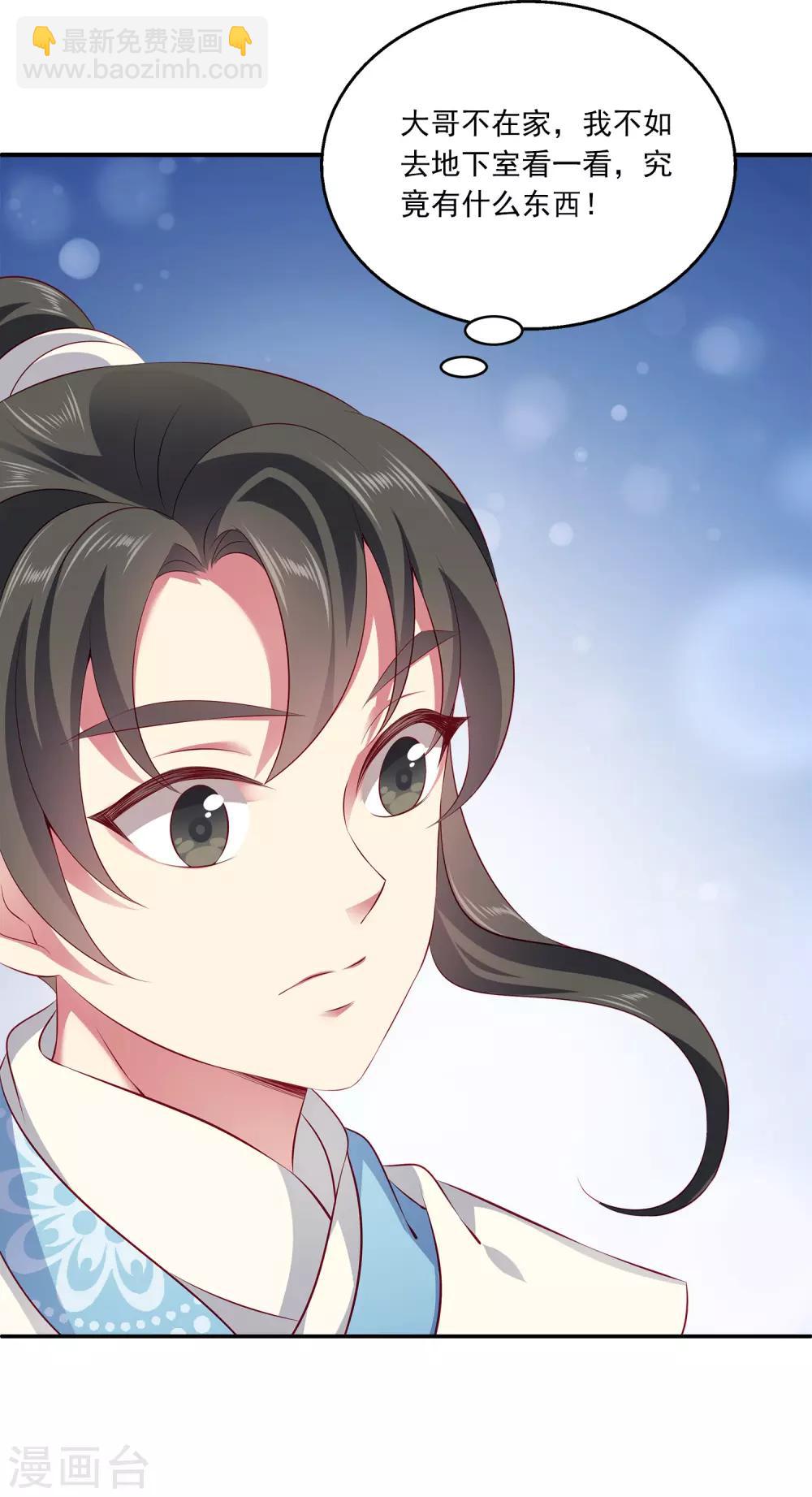 第88话 被囚禁的人鱼-第102话