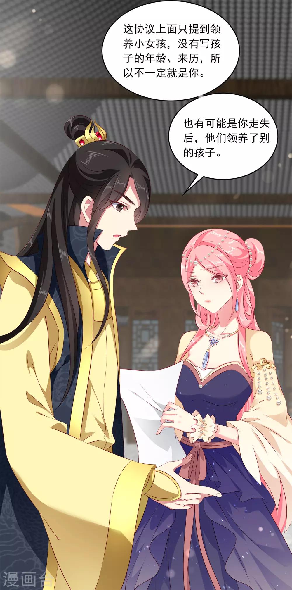 第88话 被囚禁的人鱼-第102话