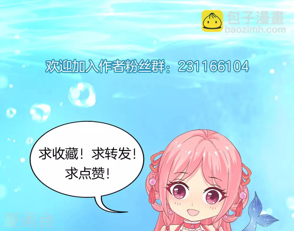 第88话 被囚禁的人鱼-第102话
