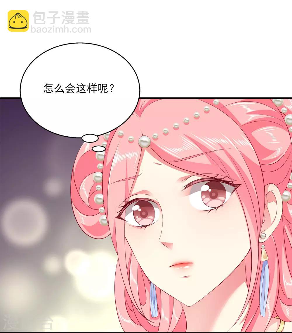 第88话 被囚禁的人鱼-第102话
