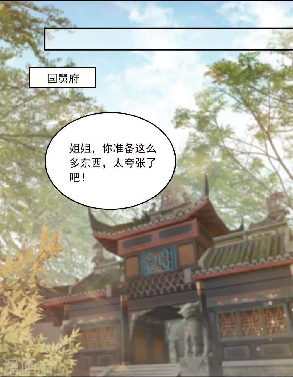 第88话 被囚禁的人鱼-第102话