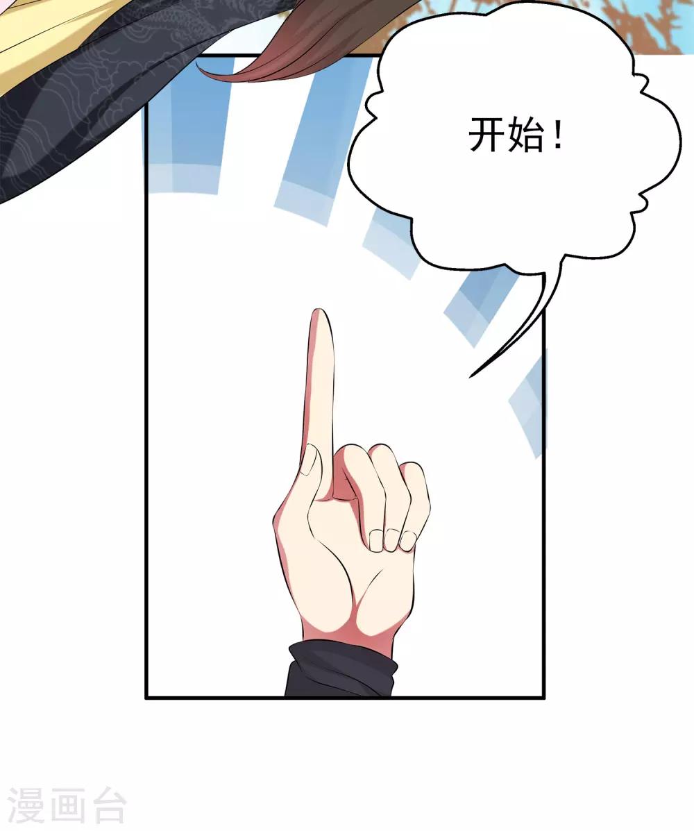 第90话 你开心就好-第104话