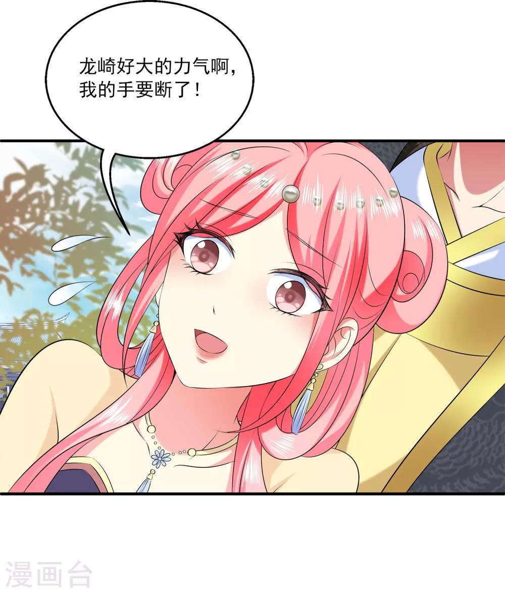 第90话 你开心就好-第104话