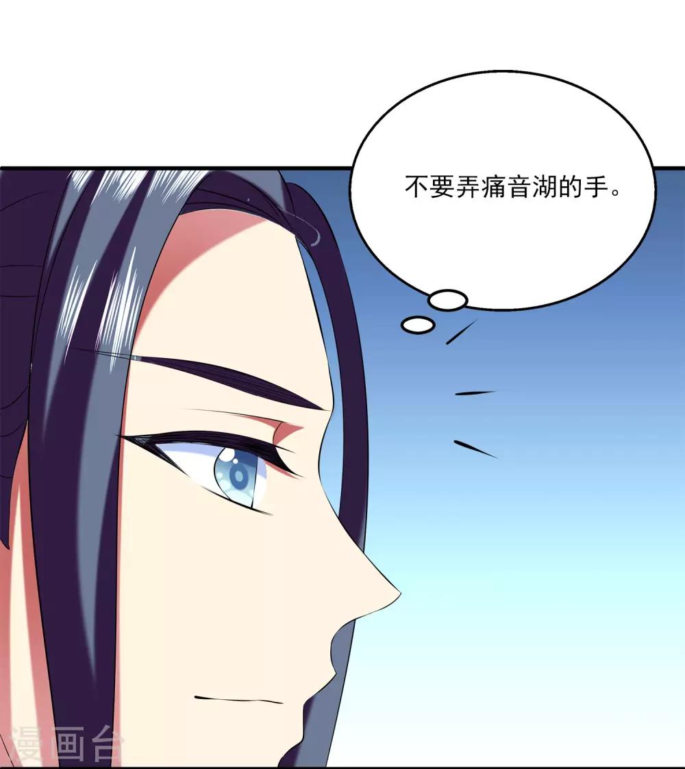 第90话 你开心就好-第104话