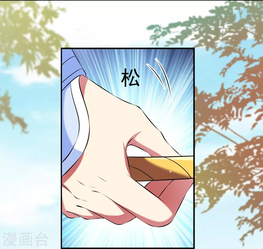 第90话 你开心就好-第104话