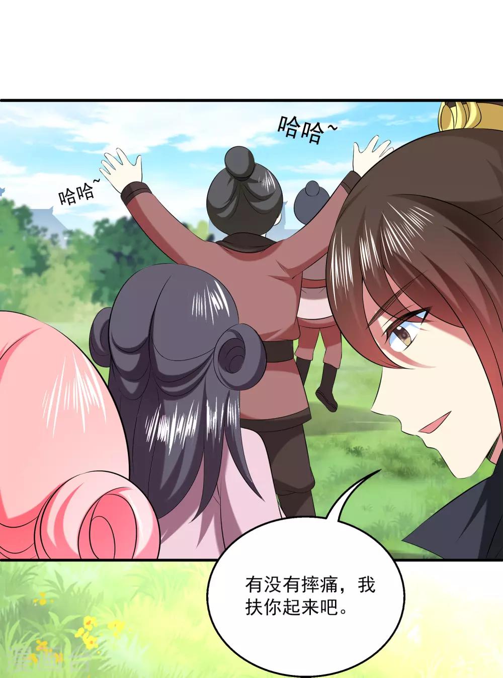 第90话 你开心就好-第104话