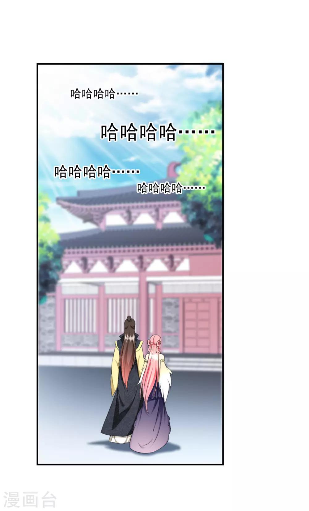 第90话 你开心就好-第104话