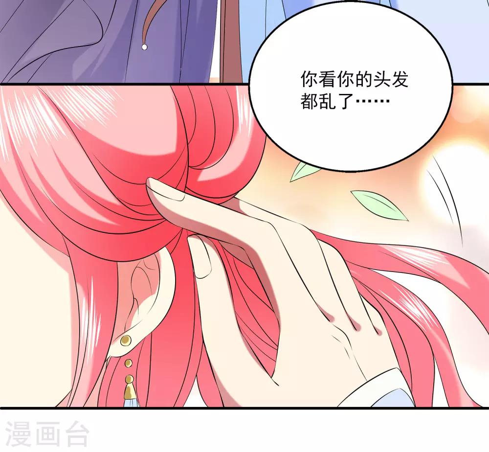 第90话 你开心就好-第104话