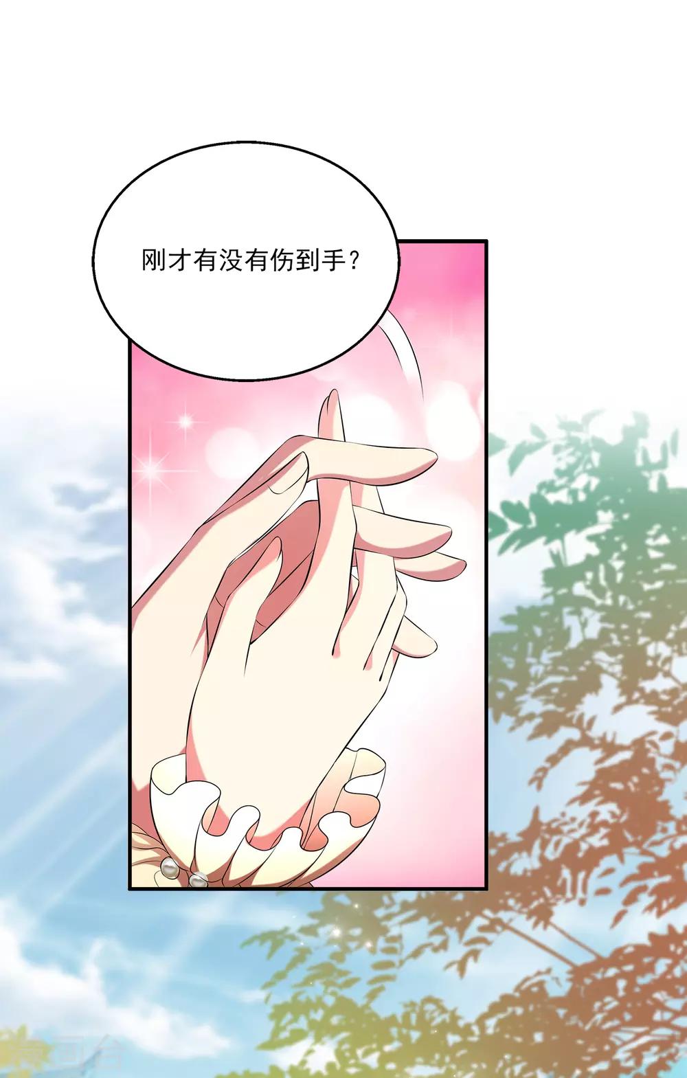 第90话 你开心就好-第104话