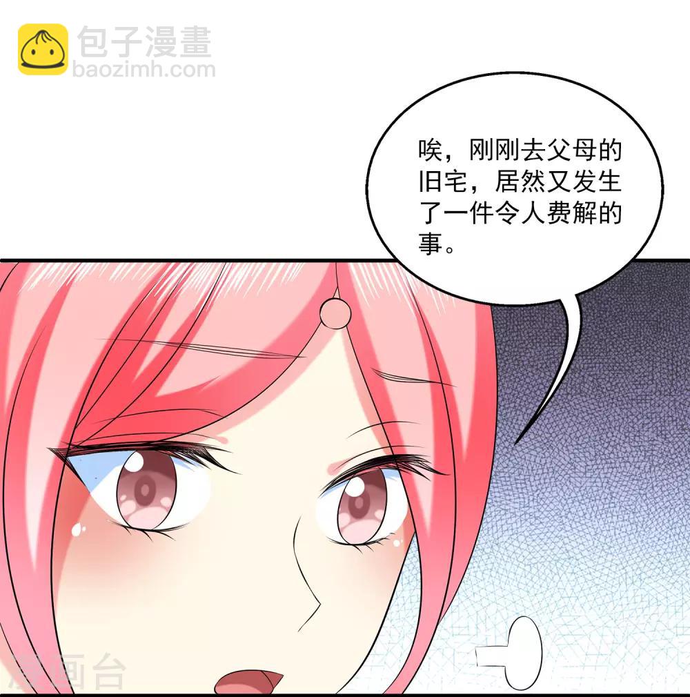 第90话 你开心就好-第104话