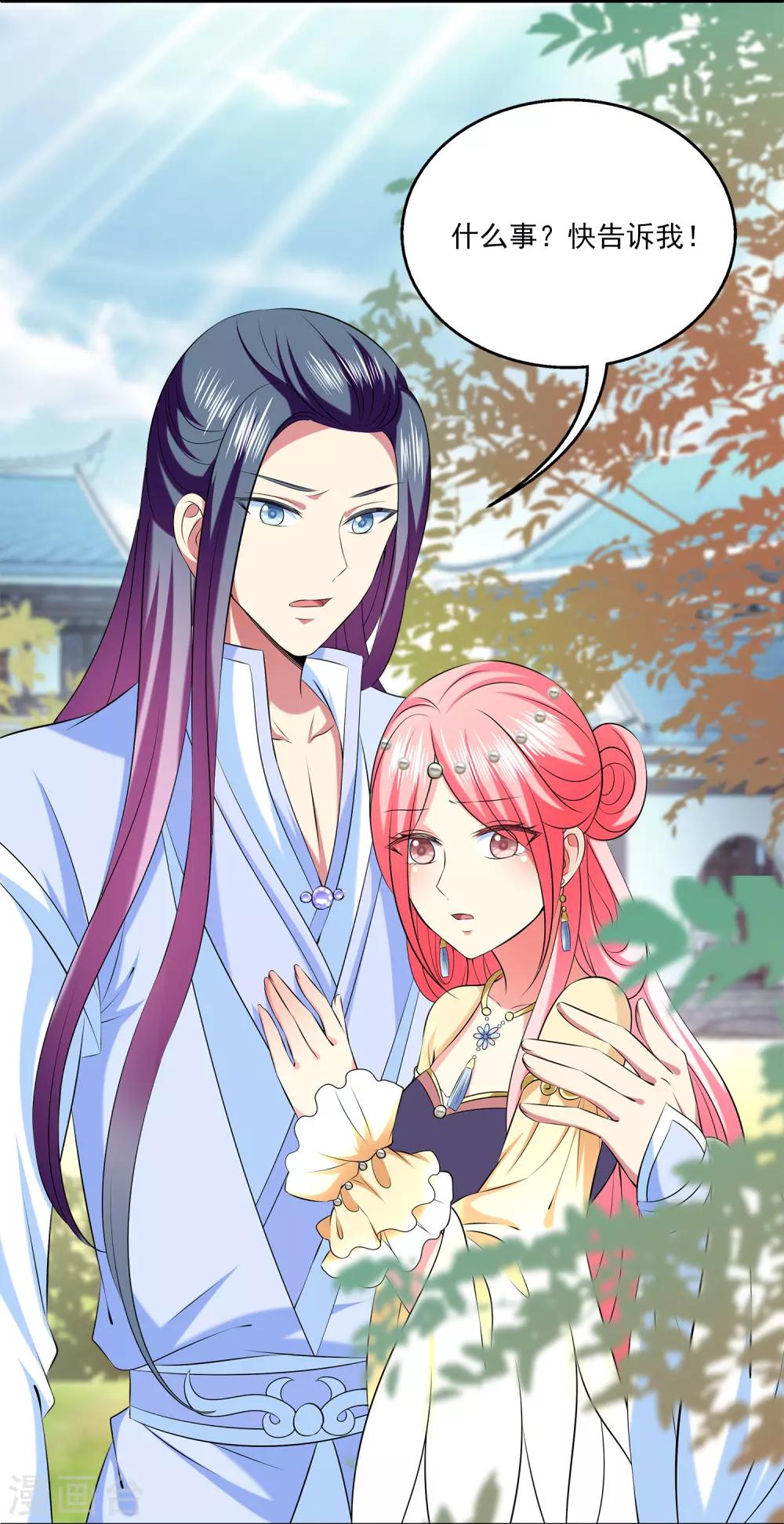 第90话 你开心就好-第104话