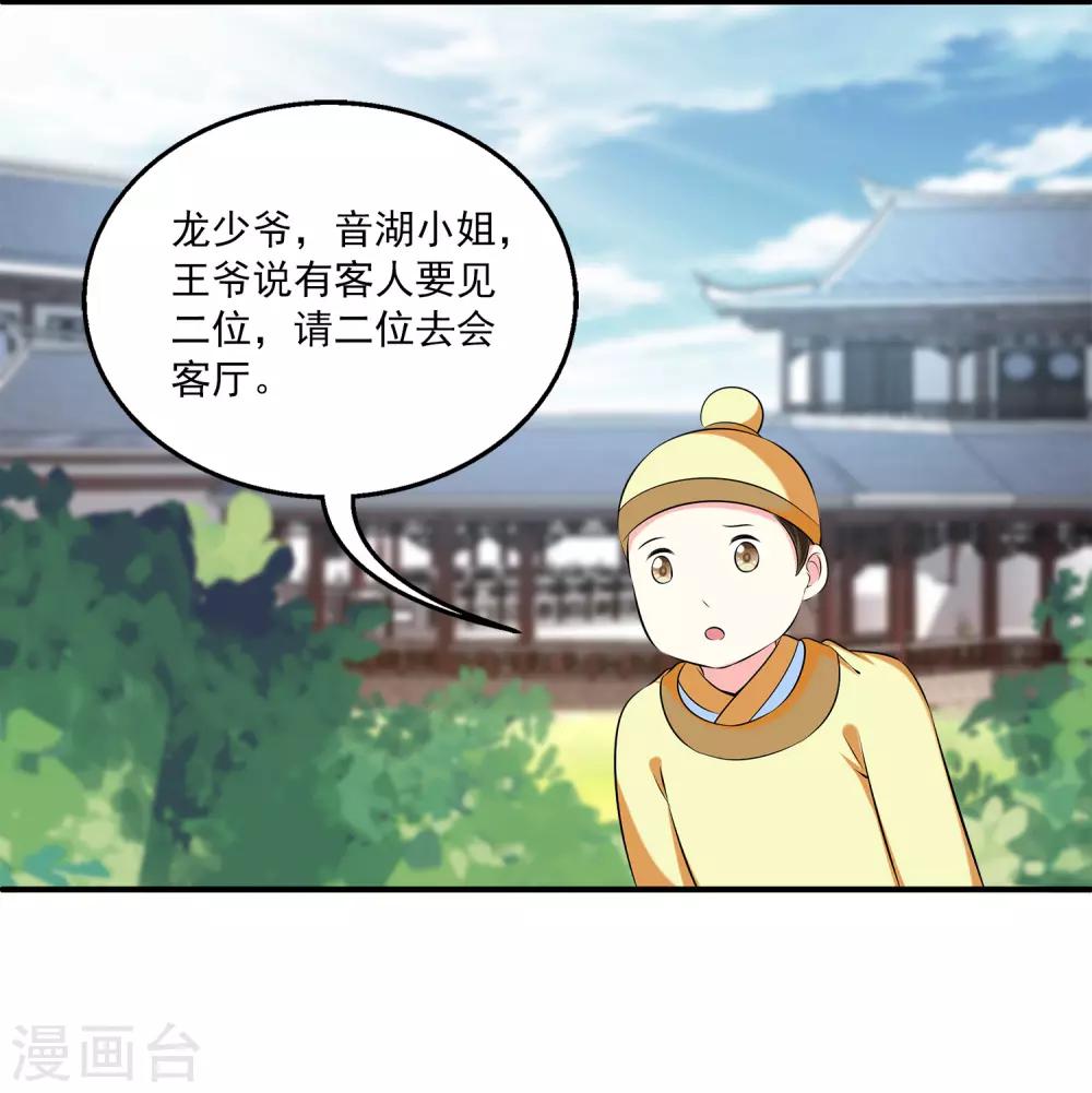 第90话 你开心就好-第104话
