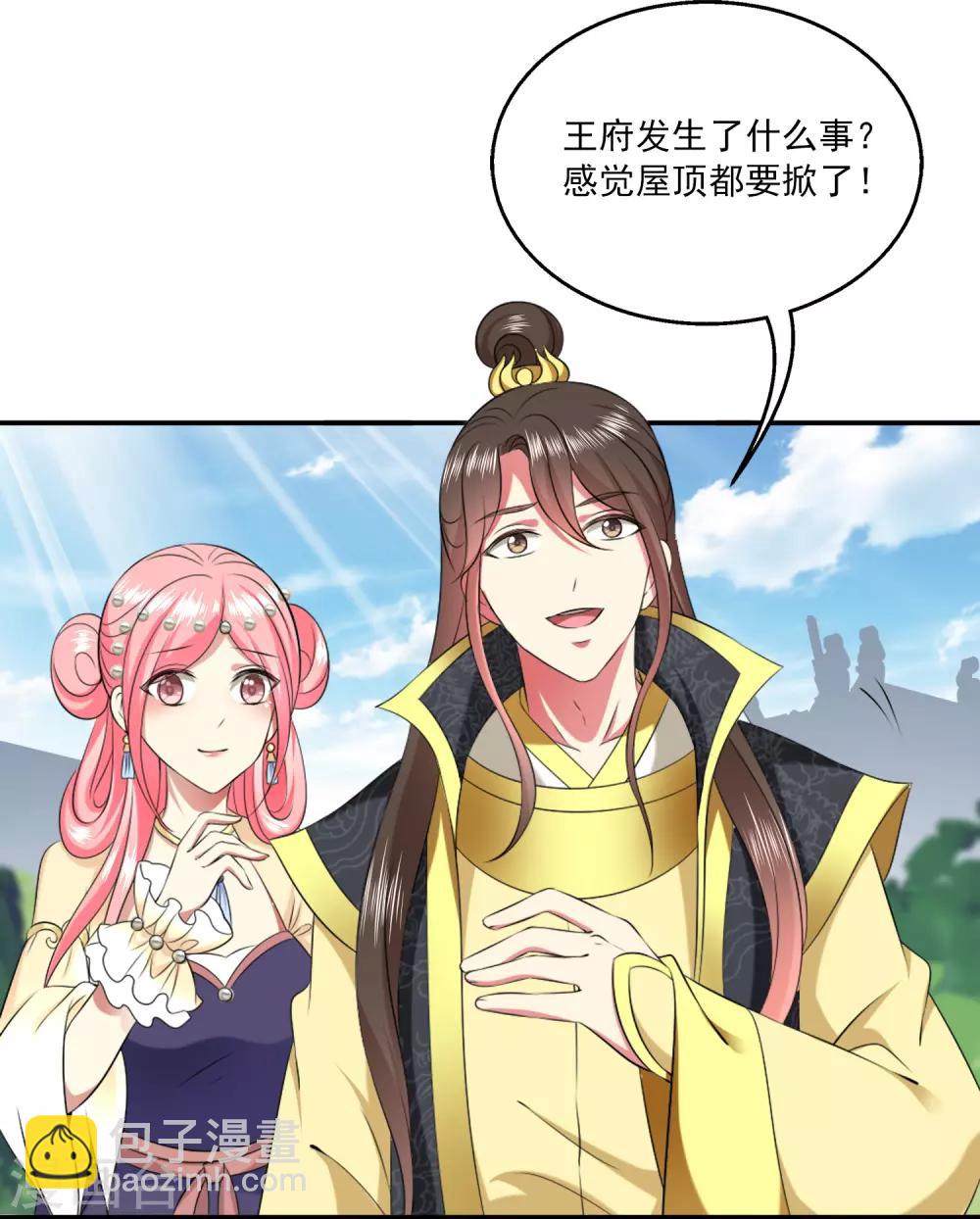 第90话 你开心就好-第104话