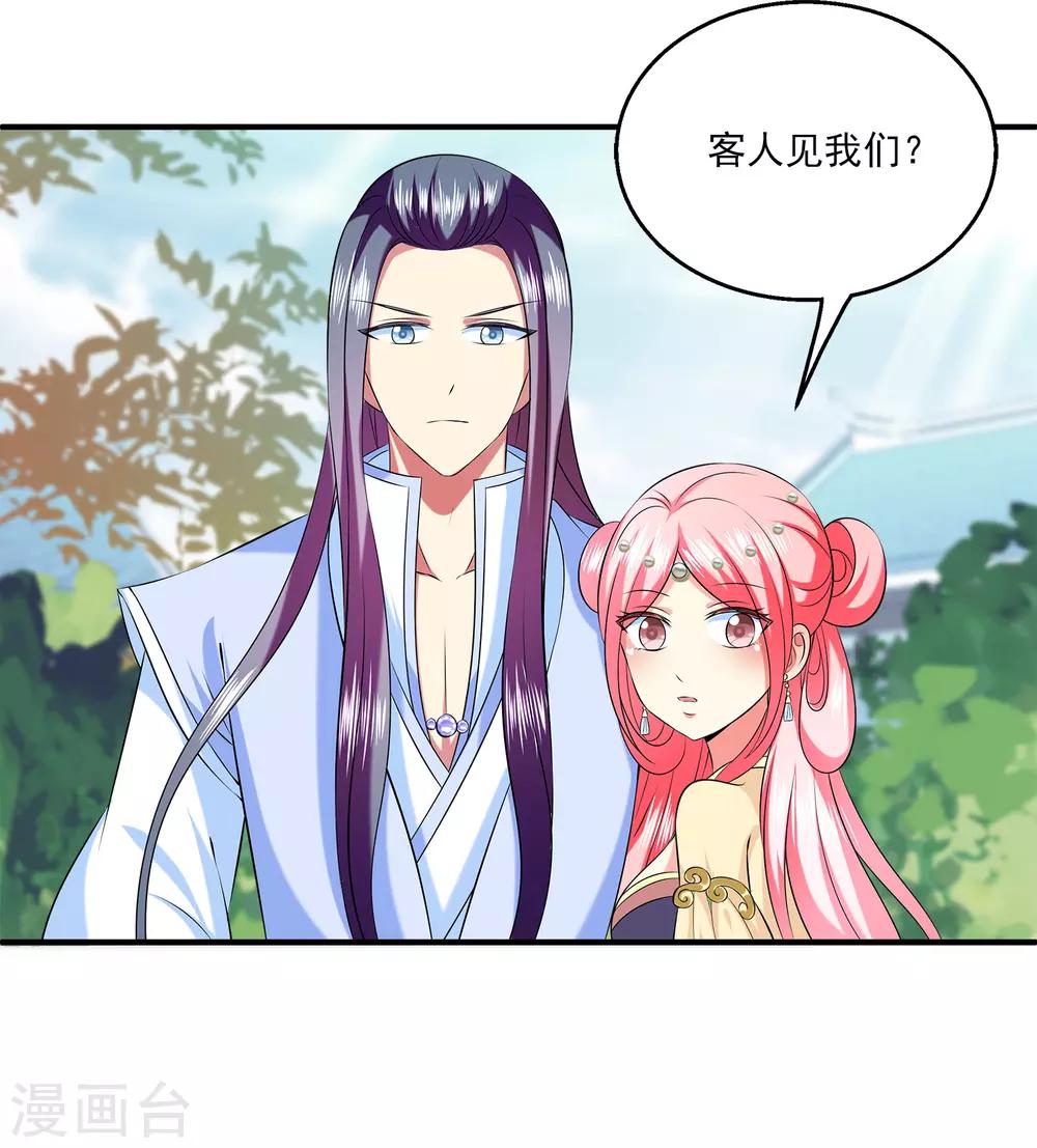第90话 你开心就好-第104话