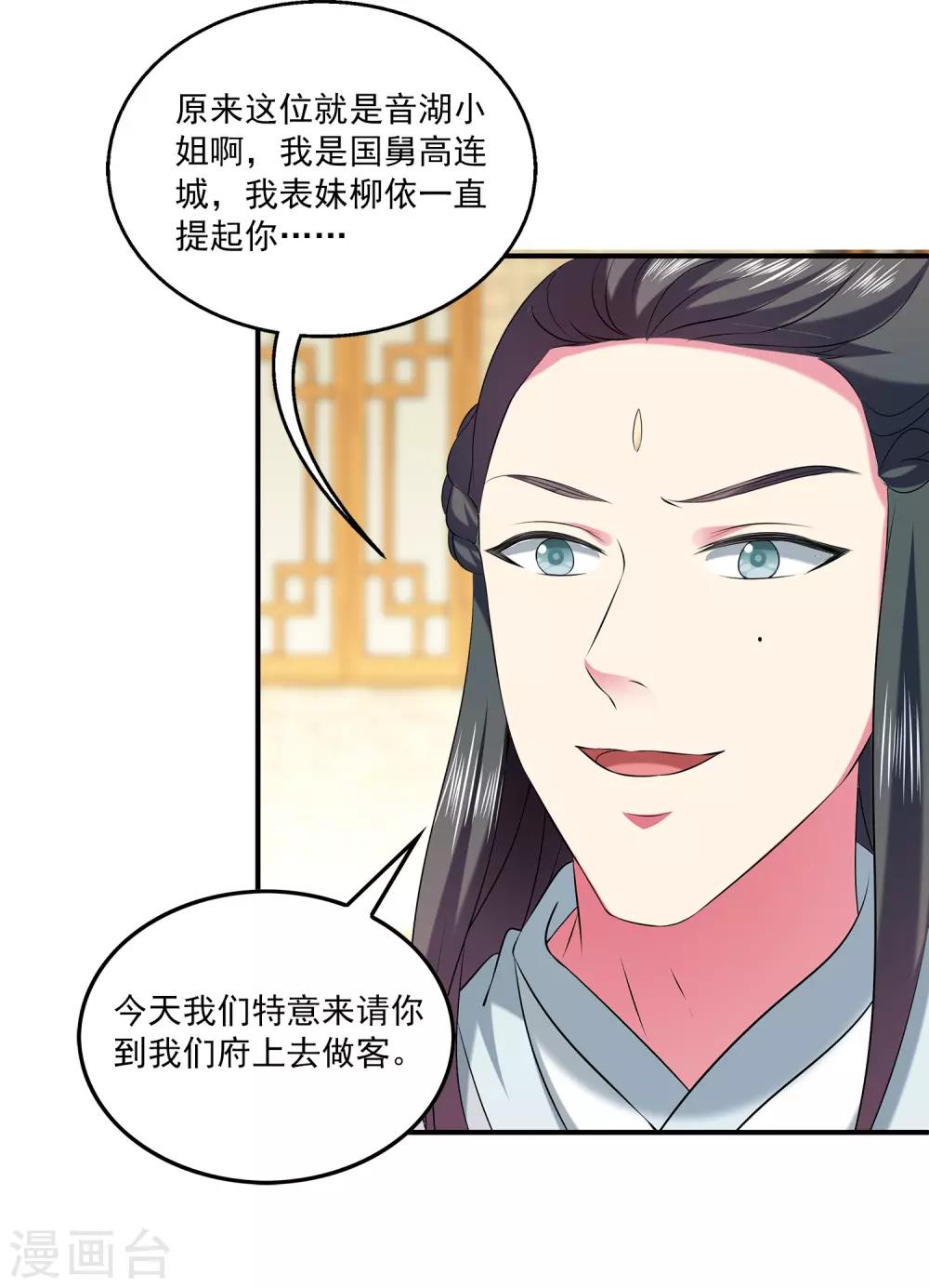 第90话 你开心就好-第104话