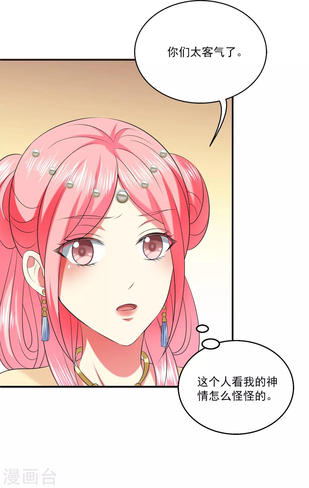 第90话 你开心就好-第104话