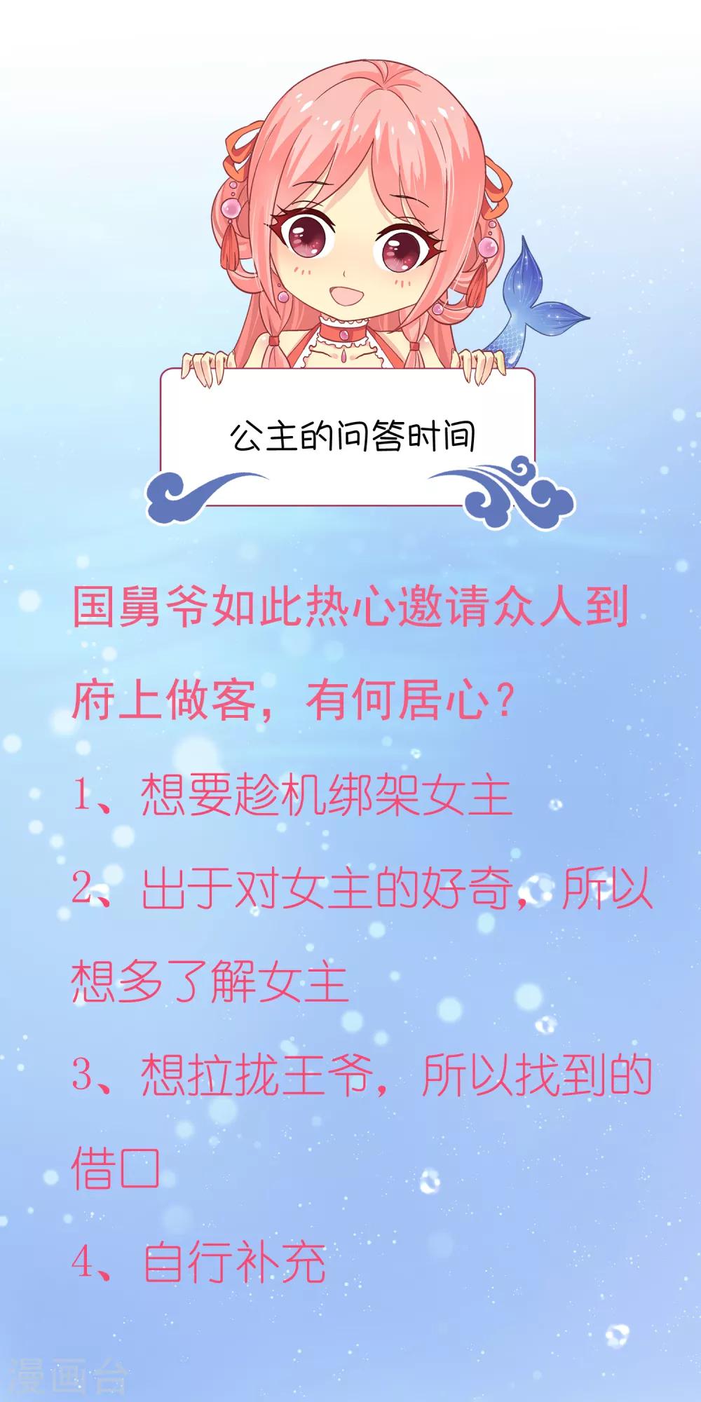 第90话 你开心就好-第104话