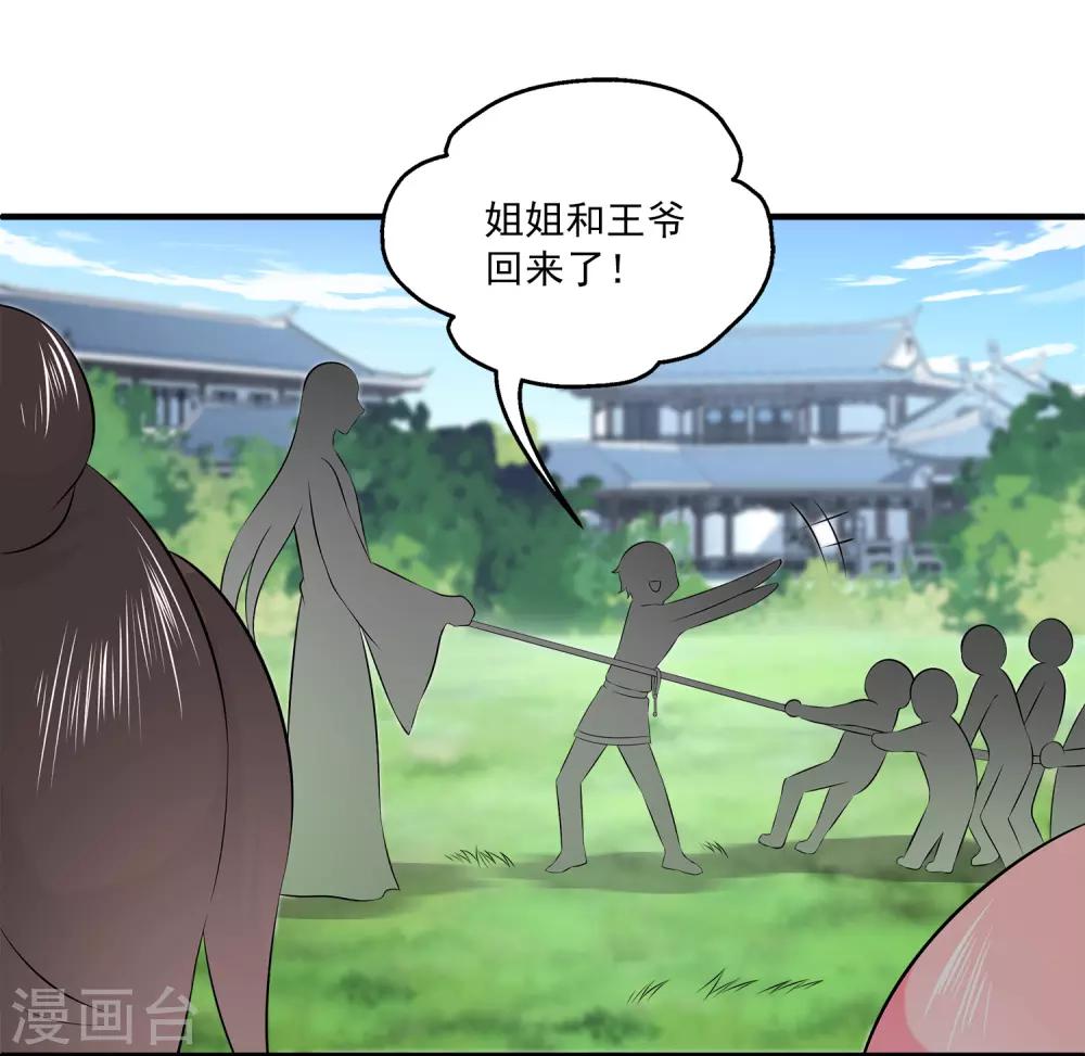 第90话 你开心就好-第104话