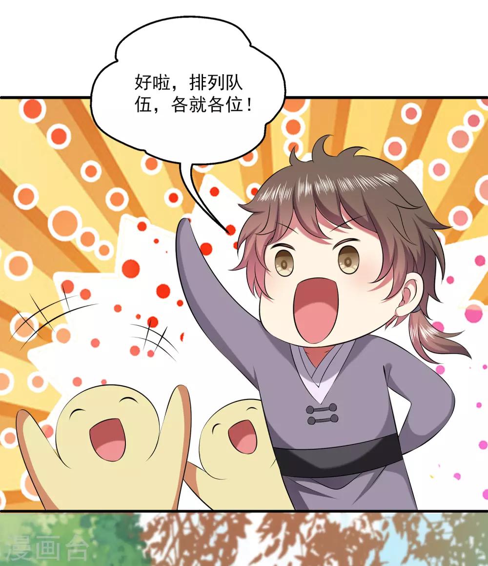 第90话 你开心就好-第104话