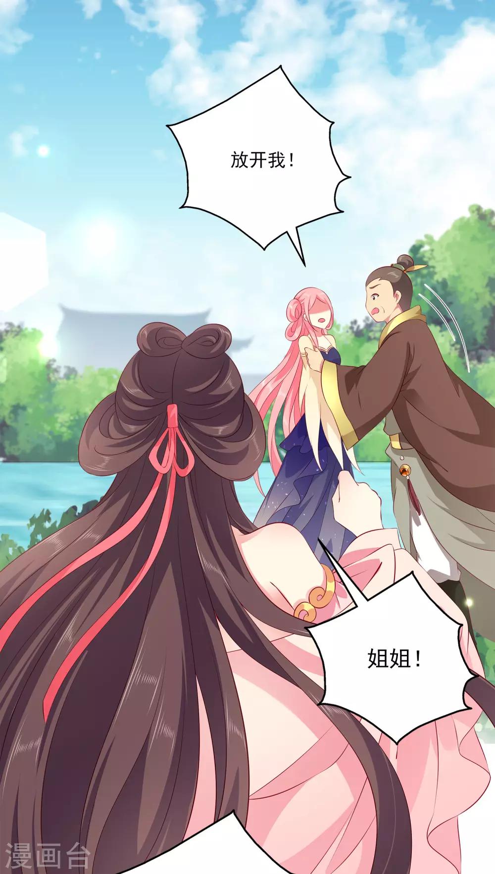 第92话 国舅爷的阴谋！-第106话