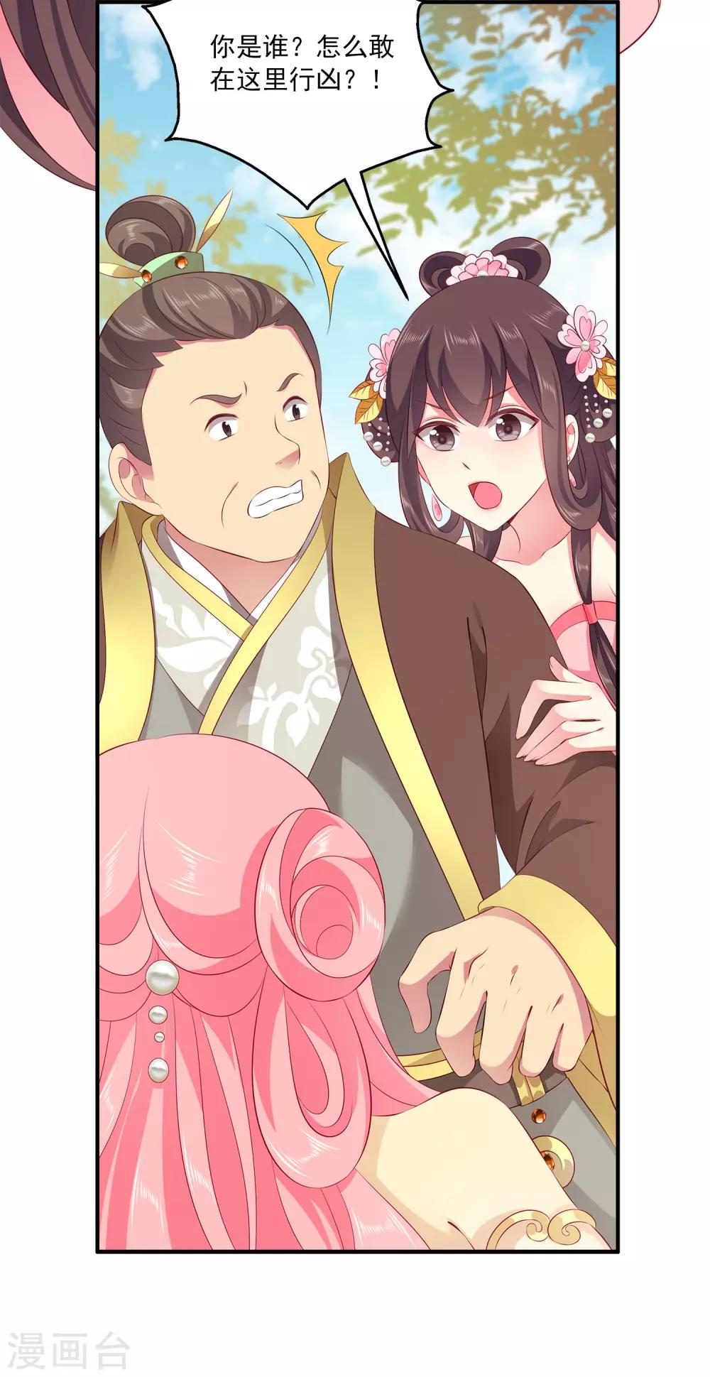 第92话 国舅爷的阴谋！-第106话