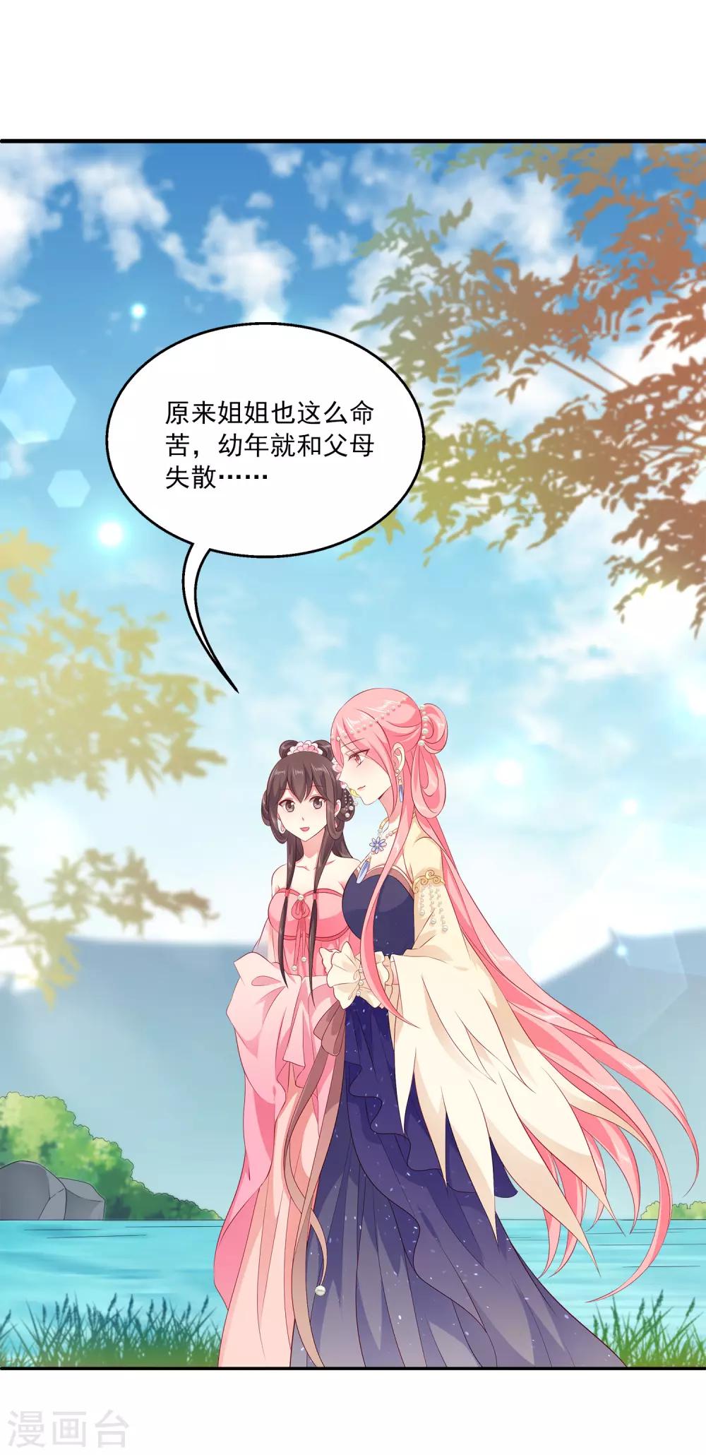 第92话 国舅爷的阴谋！-第106话