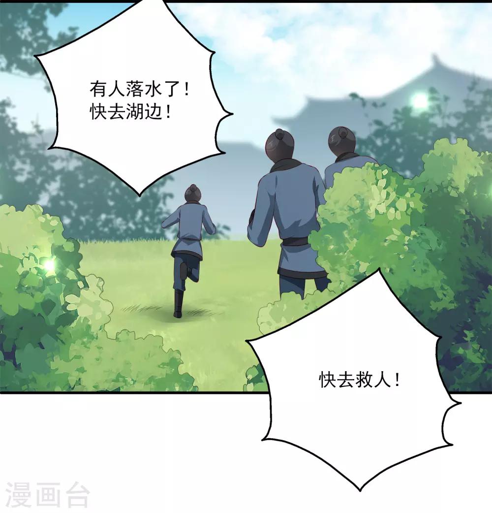 第92话 国舅爷的阴谋！-第106话