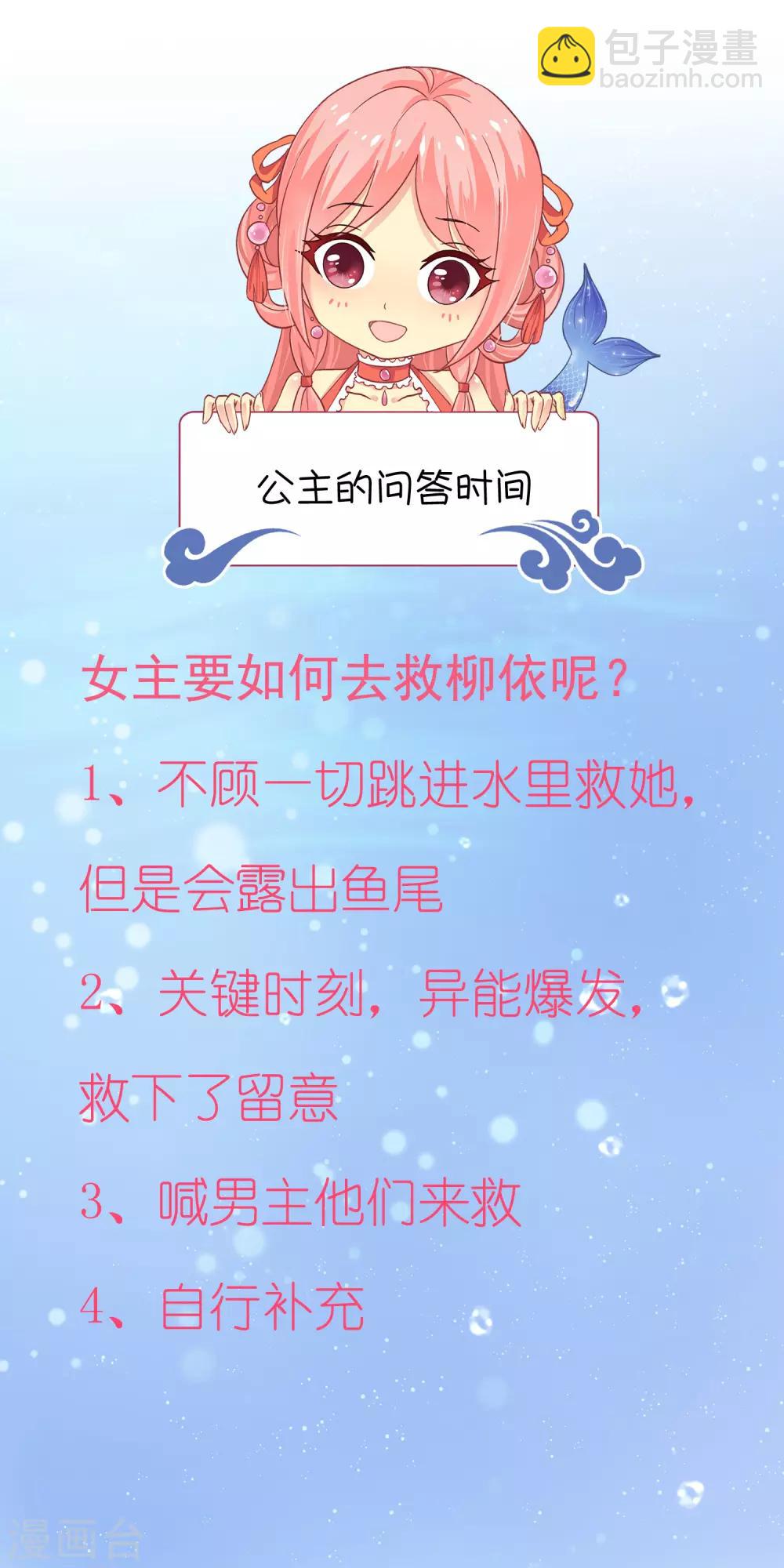 第92话 国舅爷的阴谋！-第106话