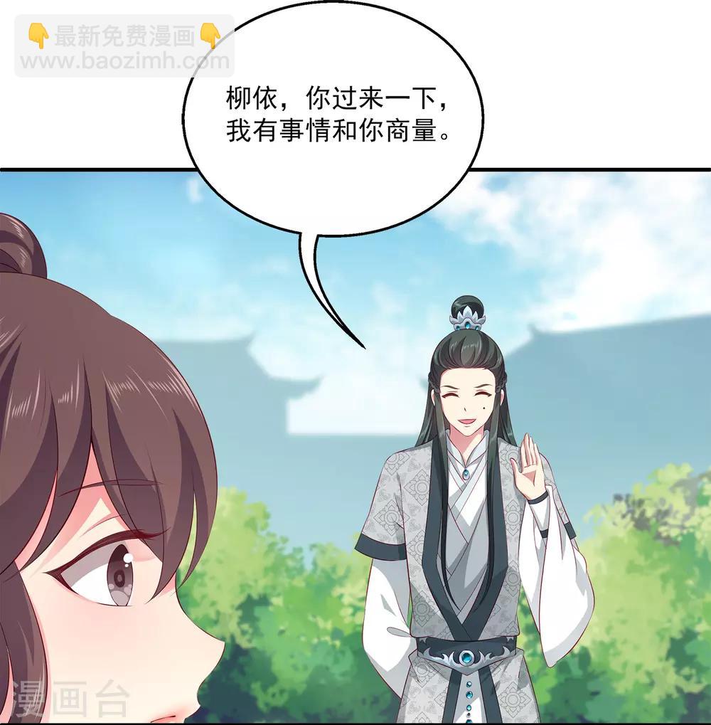 第92话 国舅爷的阴谋！-第106话