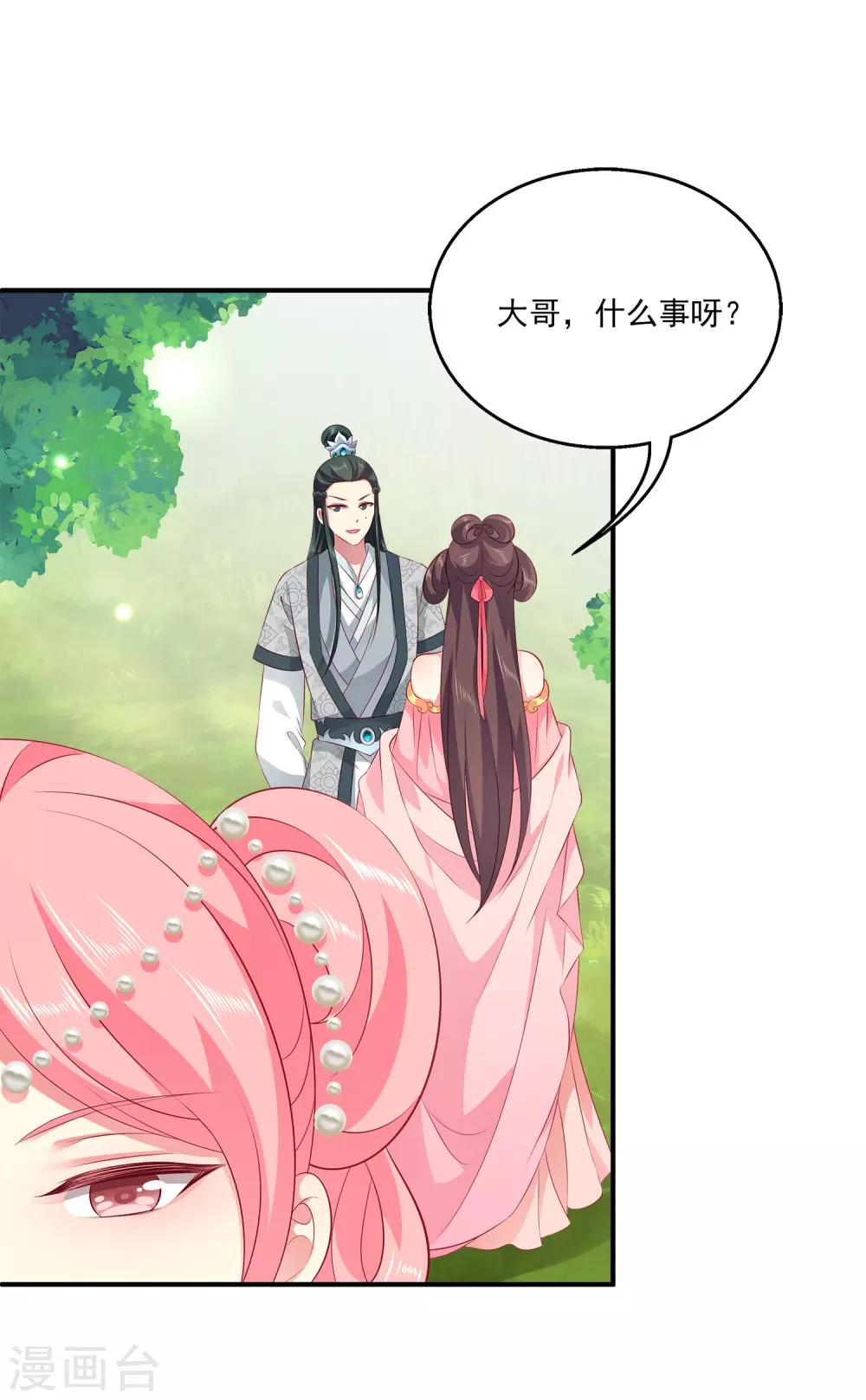 第92话 国舅爷的阴谋！-第106话