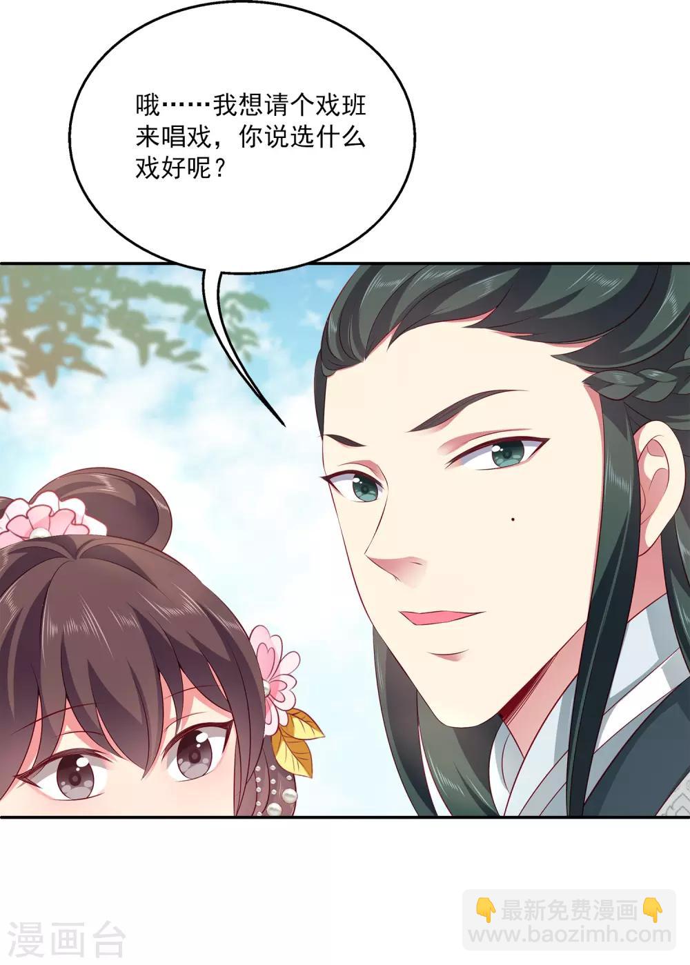第92话 国舅爷的阴谋！-第106话