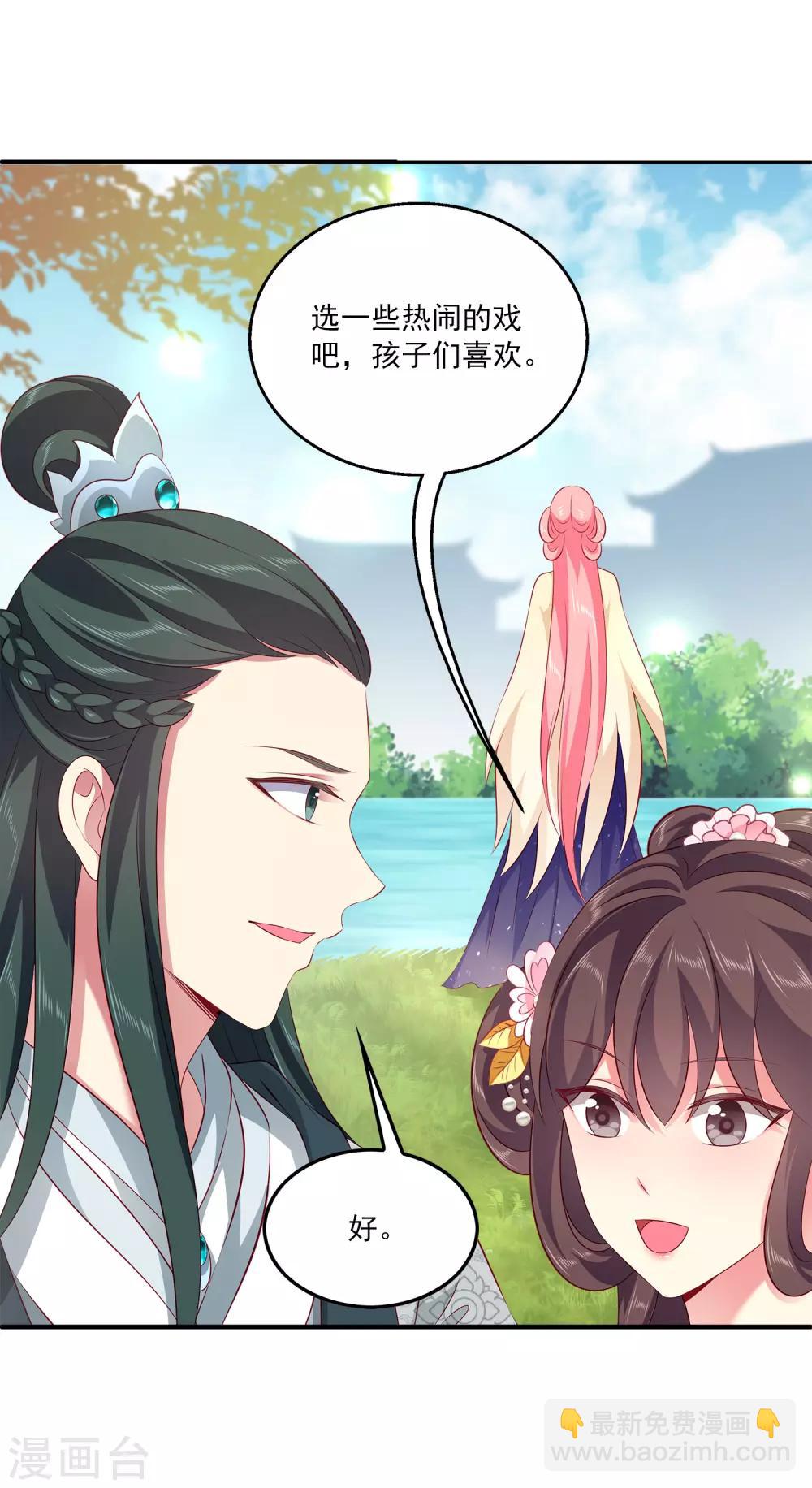 第92话 国舅爷的阴谋！-第106话