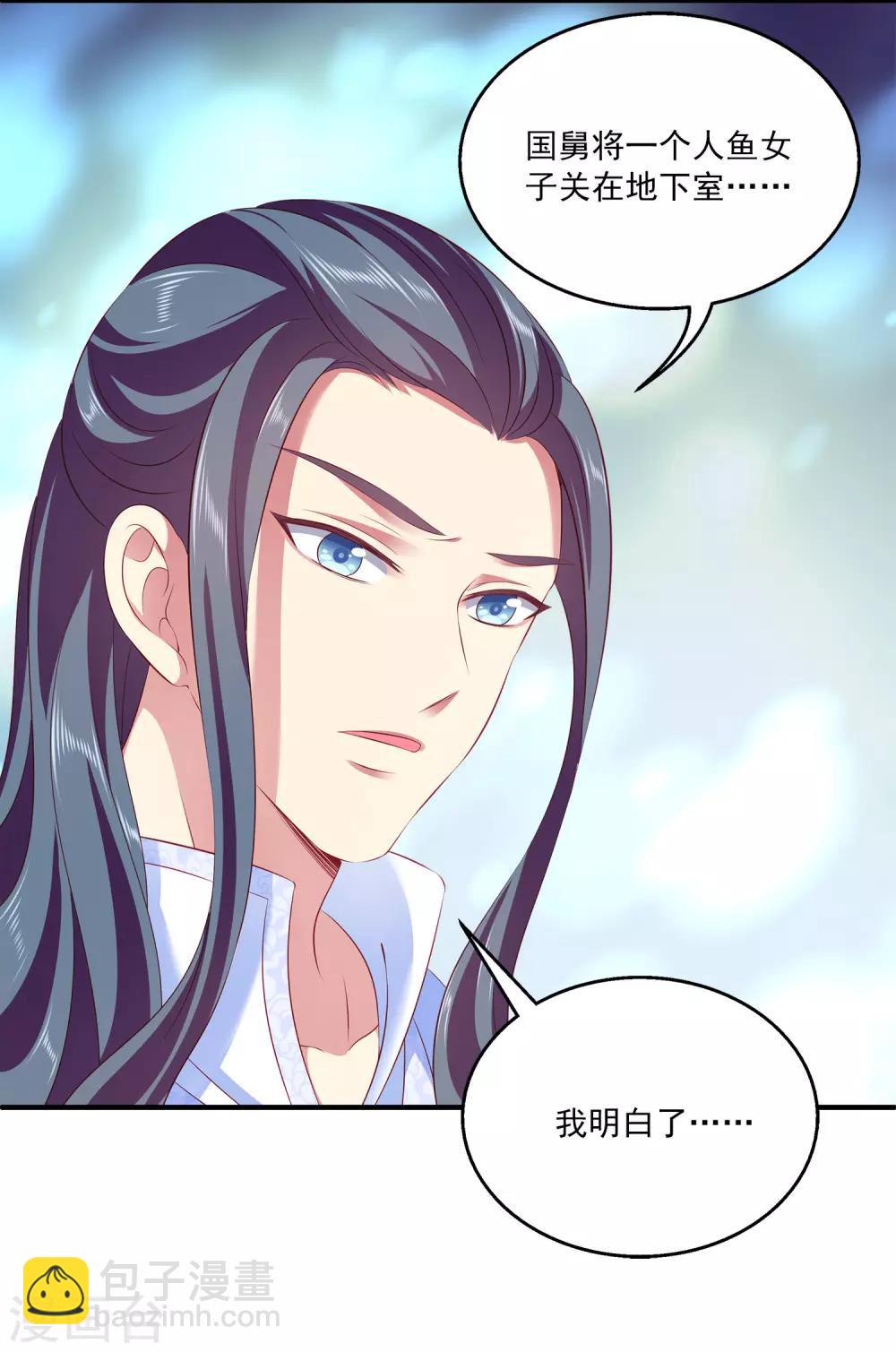 第94话 我只喜欢你~(1/2)-第108话