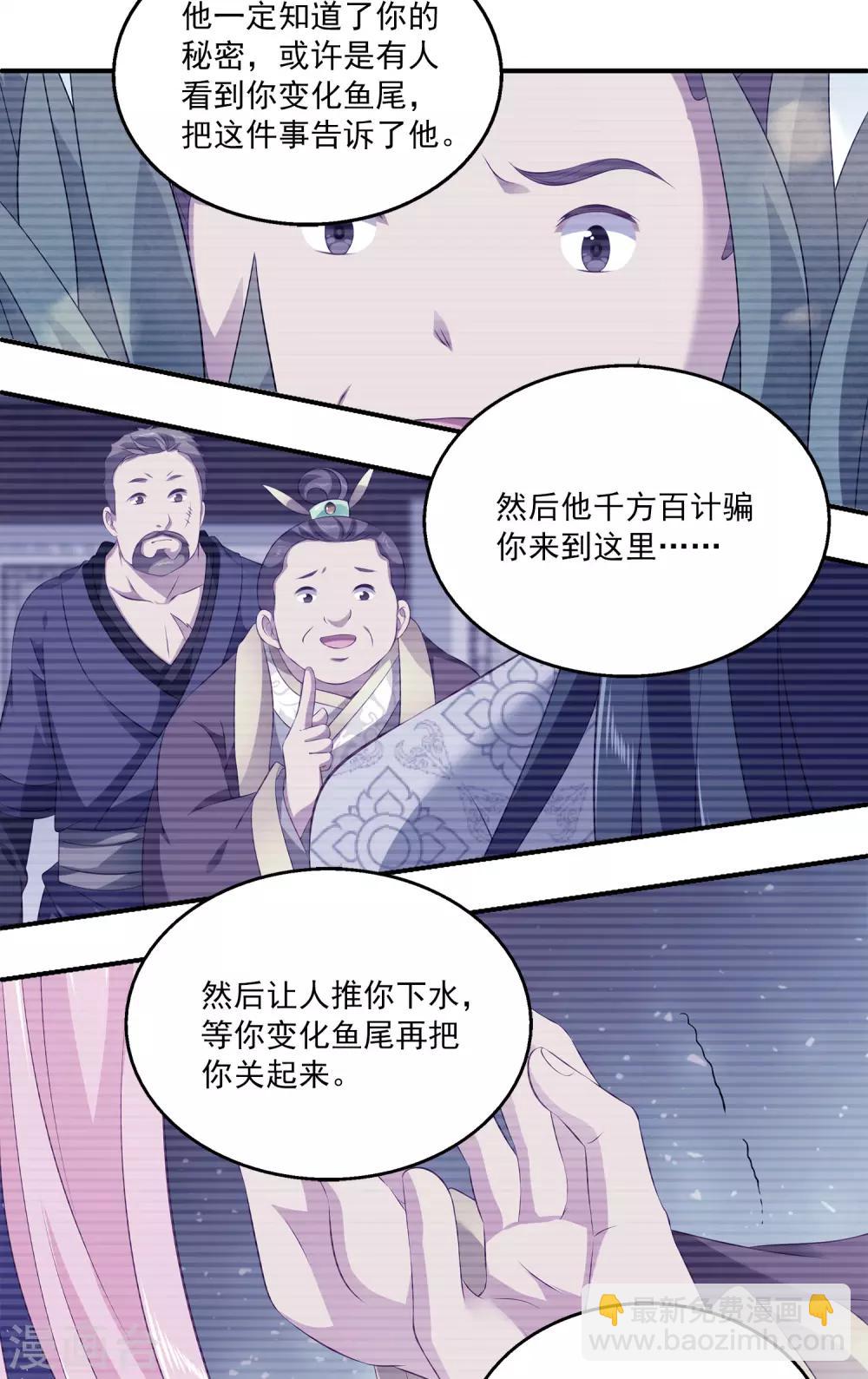 第94话 我只喜欢你~(1/2)-第108话