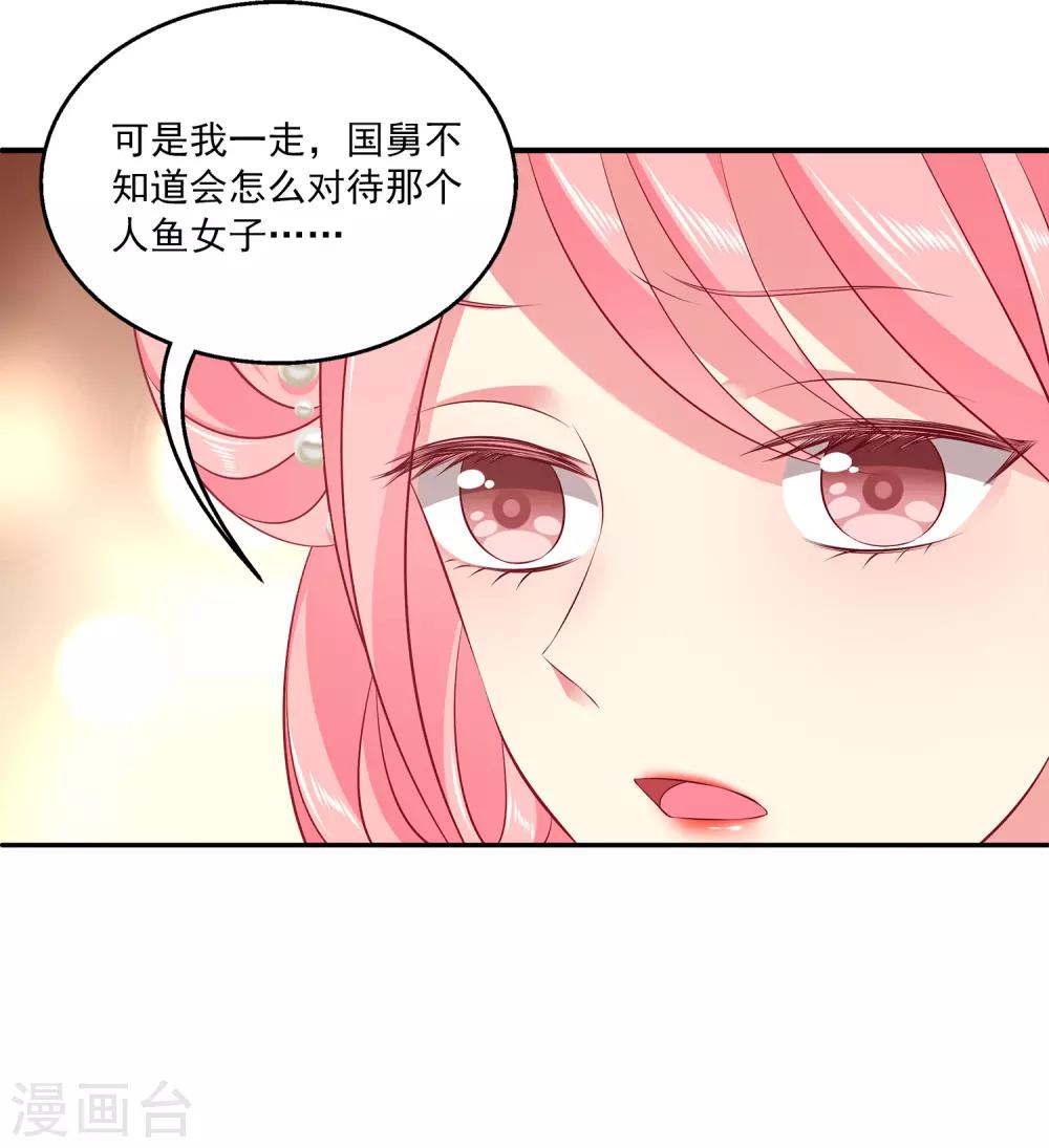 第94话 我只喜欢你~(1/2)-第108话