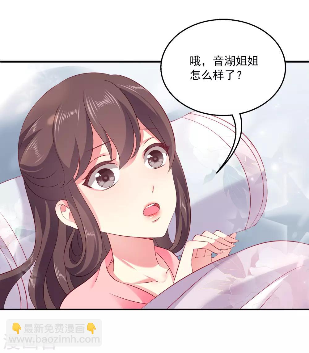 第94话 我只喜欢你~(1/2)-第108话