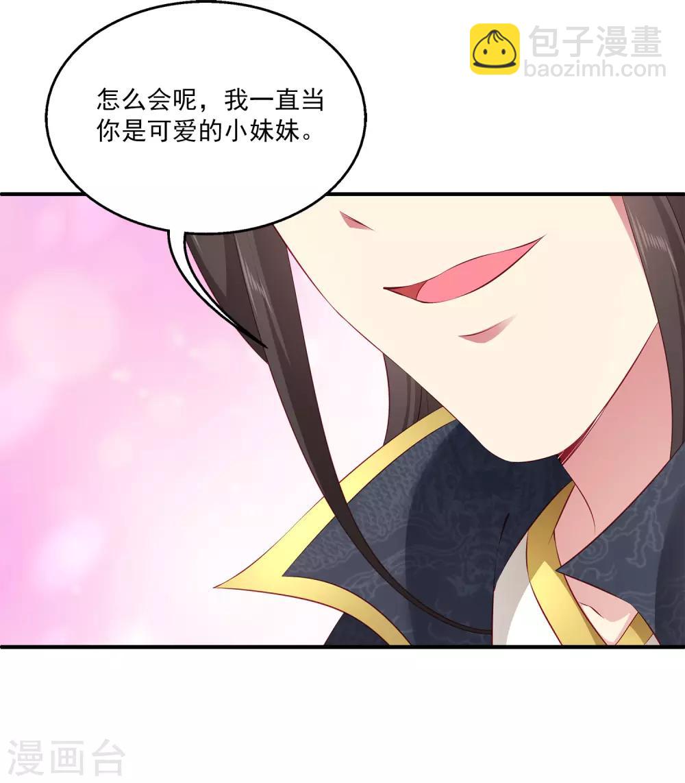 第94话 我只喜欢你~(1/2)-第108话