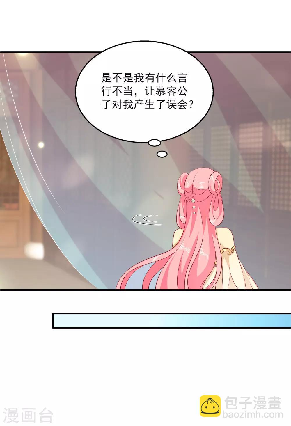 第94话 我只喜欢你~(1/2)-第108话