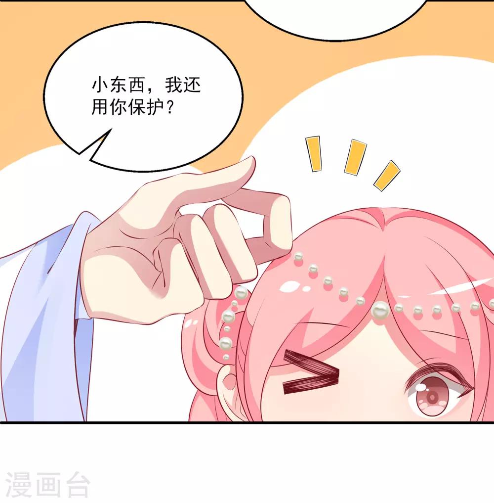 第94话 我只喜欢你~(1/2)-第108话