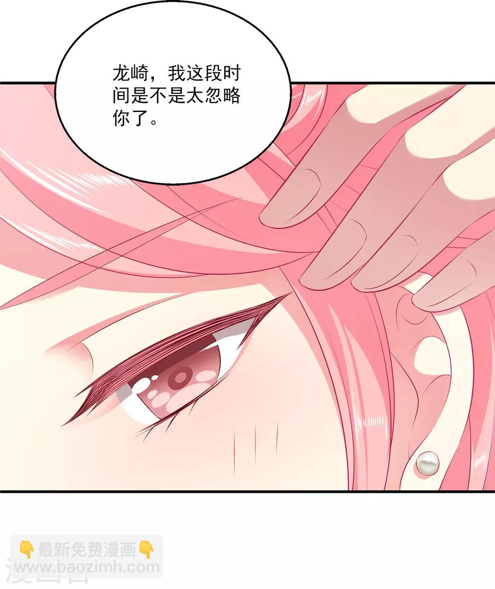 第94话 我只喜欢你~(1/2)-第108话