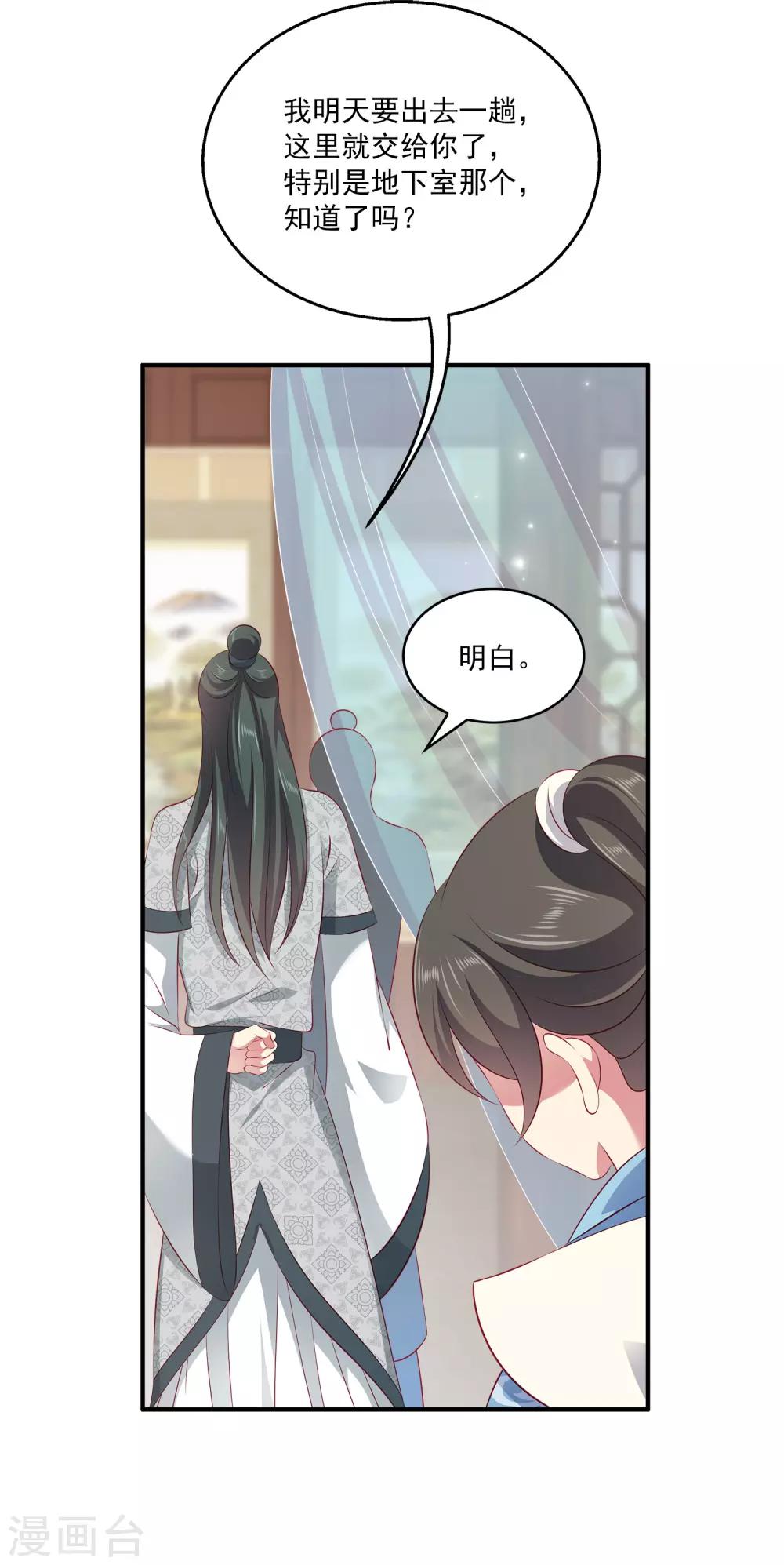 第94话 我只喜欢你~(1/2)-第108话