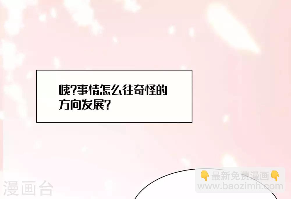 第94话 我只喜欢你~(1/2)-第108话